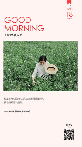 #早安语录#哈喽，勤劳的人！