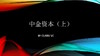 商品缩略图