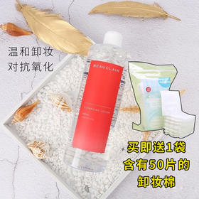 Cosme大赏第一“抗糖化”卸妆水