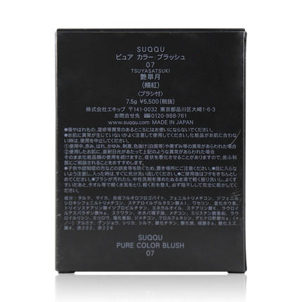 SUQQU晶采净妍渐变腮红胭脂 商品图3