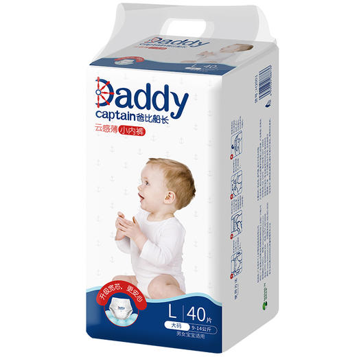 国内 爸比船长 云感薄拉拉裤 L码【一般贸易】 商品图2