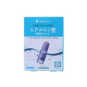 太阳社玻尿酸原液超保湿面膜 5枚入高效补水