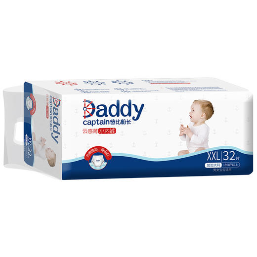 国内 爸比船长 云感薄拉拉裤XXL【一般贸易】 商品图1