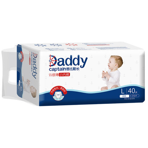 国内 爸比船长 云感薄拉拉裤 L码【一般贸易】 商品图1