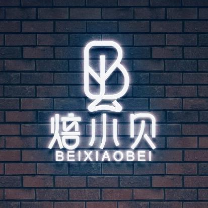 焙小贝精致蛋糕店