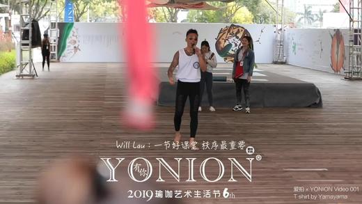 Will Lau：从维持秩序到全体倒立，蹦迪养生流练起来 商品图0