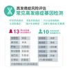 基因检测  基础套餐 商品缩略图4