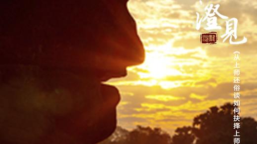 01.谁能靠得住？ 商品图0