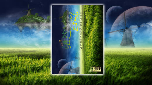 【浮岛幻想】名为美丽的杀意 商品图0