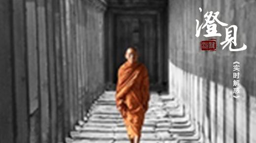 实时解惑02：困扰的修行 商品图0