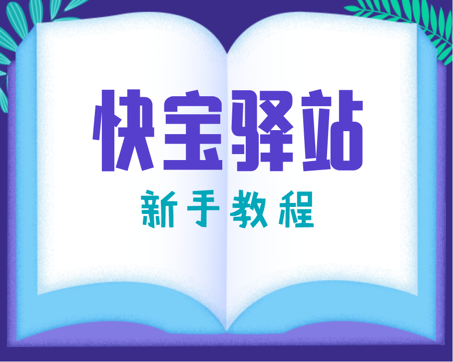 2.3如何发送入库通知和定时通知