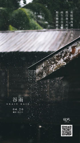 #早安语录#早安，谷雨！