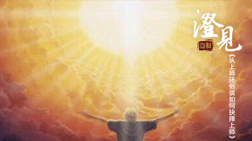 05.阳光总在风雨后