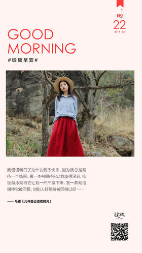 #早安语录#早安，要快乐哦！