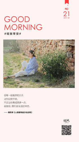 #早安语录#周末快乐！