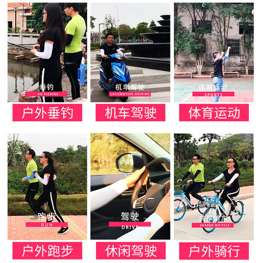 韩国 第二代拇指款 冰丝袖臂套 清凉防晒 商品图3