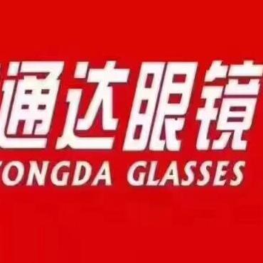 广州通达眼镜200503