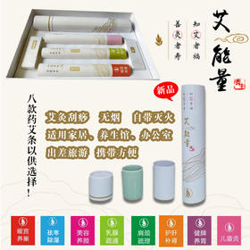 艾能量产品使用视频 