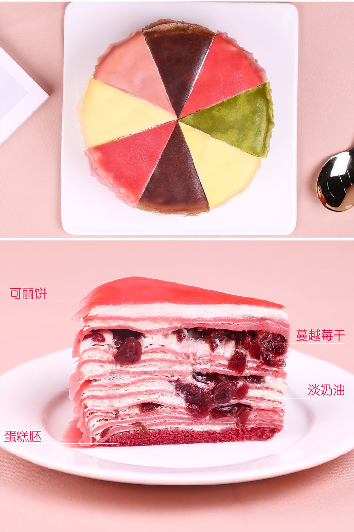 【顺丰全国包邮 】爆款新品8拼千层蛋糕【8种口味一次吃到爽】