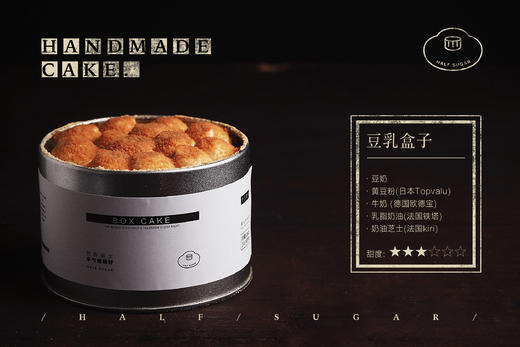 豆乳盒子（仅每周一到五供应） 商品图1