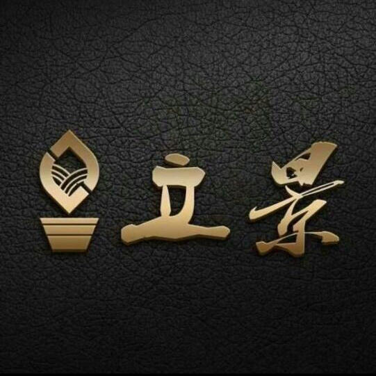 山西立景小米旗舰店