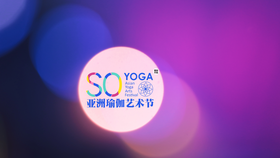 「专题」爱拍大连Soyoga瑜伽节