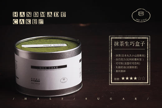 抹茶生巧盒子(仅每周一到三供应） 商品图1