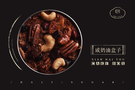 咸奶油盒子（仅每周一到五供应） 商品图0