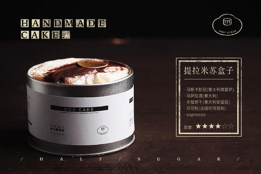 提拉米苏盒子（仅每周一到三供应） 商品图1