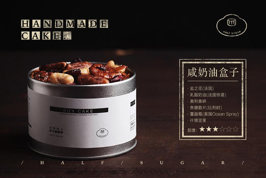 咸奶油盒子（仅每周一到五供应） 商品图1