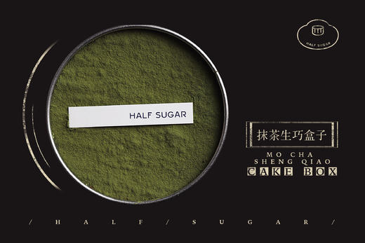 抹茶生巧盒子(仅每周一到三供应） 商品图0