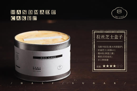 拉丝芝士盒子（仅每周一到五供应） 商品图1