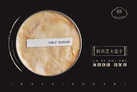 拉丝芝士盒子（仅每周一到五供应）