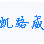 江苏凯路威电子科技有限公司200511