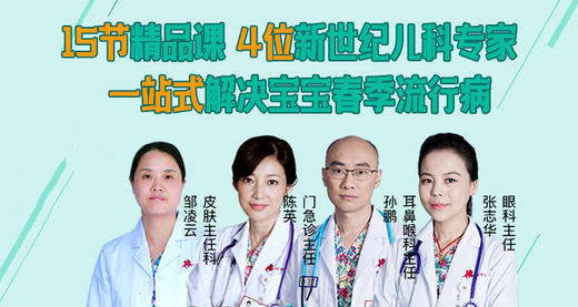 一站式解决宝宝春季流行病 商品图0
