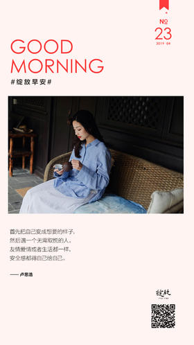 #早安语录#迟到的早安，嘻嘻！