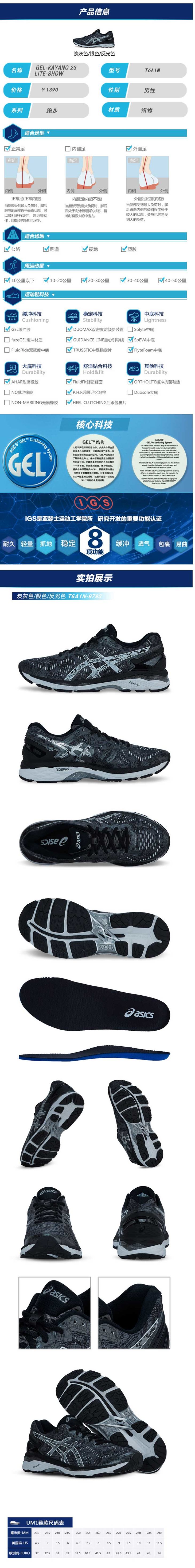 asics t6a1n