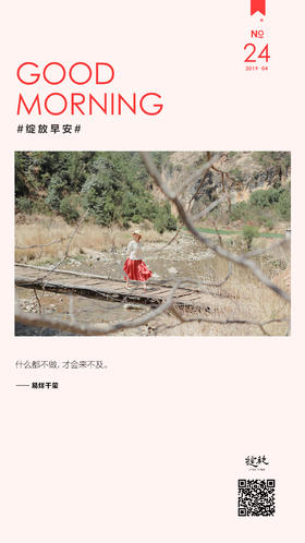 #早安语录#早起的鸟儿有虫吃！