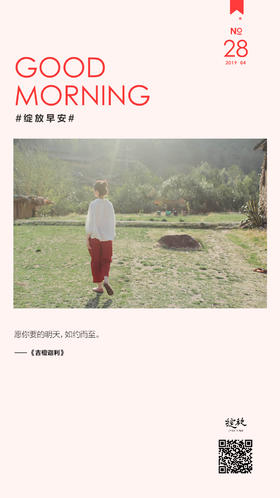 #早安语录#愿你要的明天如约而至！