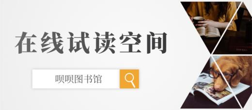 【免费试读】《产科重症监护手册》陈敦金教授主译 商品图0