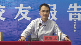 中学生成长密码-每个学生成才必听的一堂课（山东·莘县第二中学）——郭继承教授