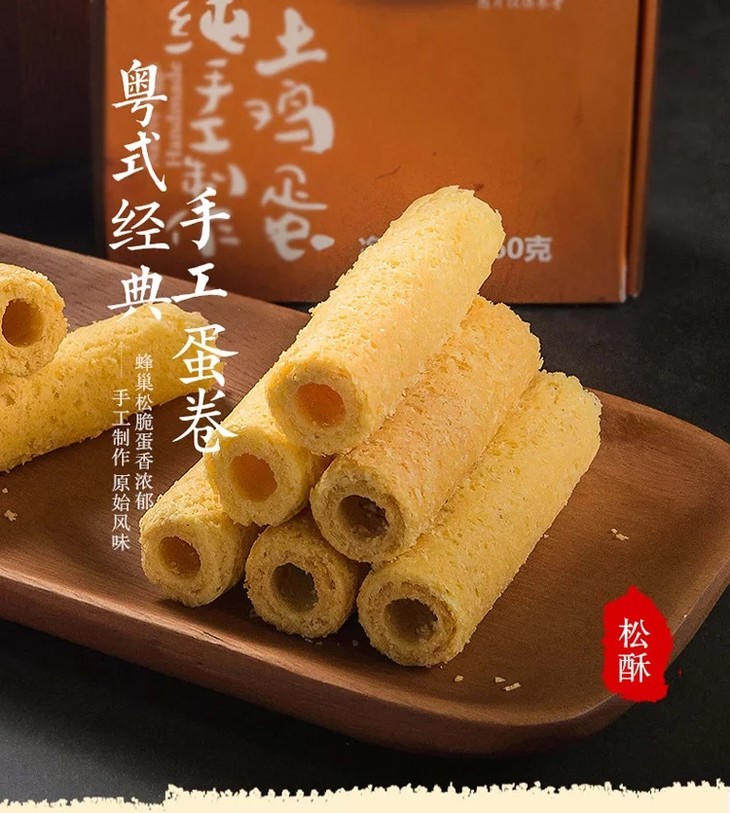 陶陶居手信蜂巢型鸡蛋卷160g
