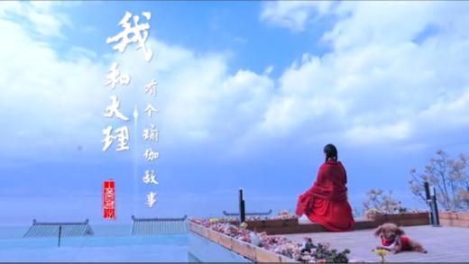 「专题」爱拍大理恒修瑜伽学院 商品图0