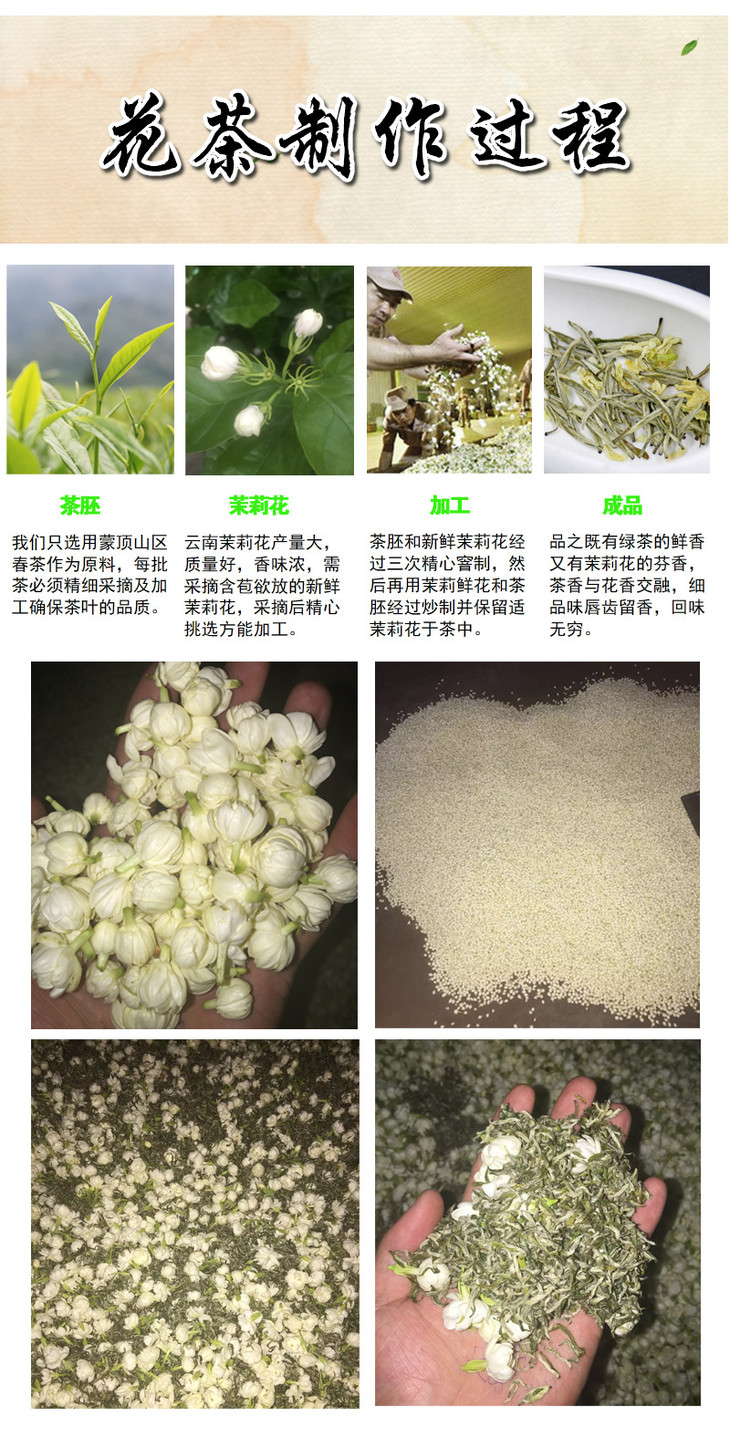 花茶制作过程