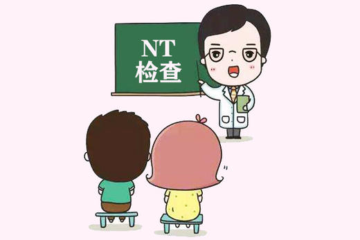 孕期NT检查是什么？正常值多少？一定要做吗？ 商品图0