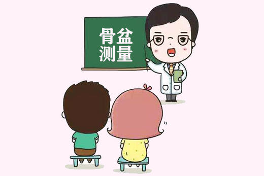 骨盆测量的正常值是多少？最常见的测量方法是？ 商品图0