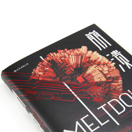 崩溃：关于即将来临的失控时代的生存法则 商品图2