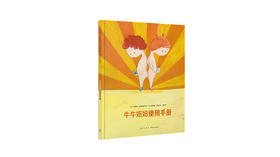 为什么一提到性，爸妈就会尴尬？