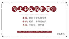 [调剂员必修] 使用平安系统收费