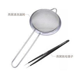 【昀蓉·定制周边】工具·不单卖·仅购买燕窝的客人可下单